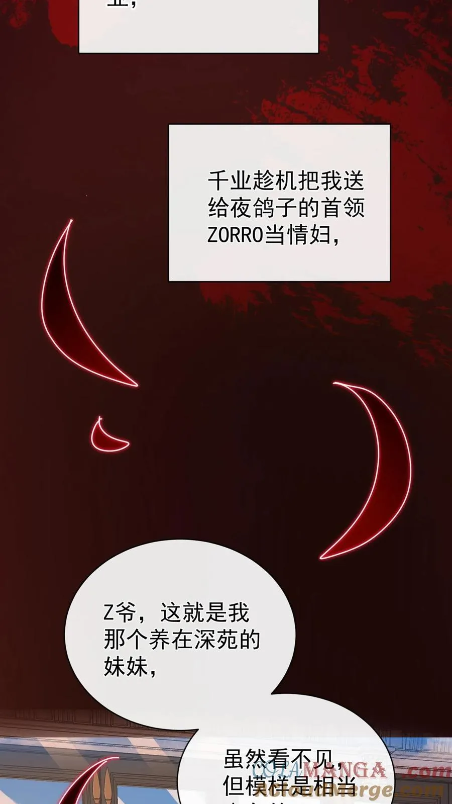 第189话 千家大小姐是我！24