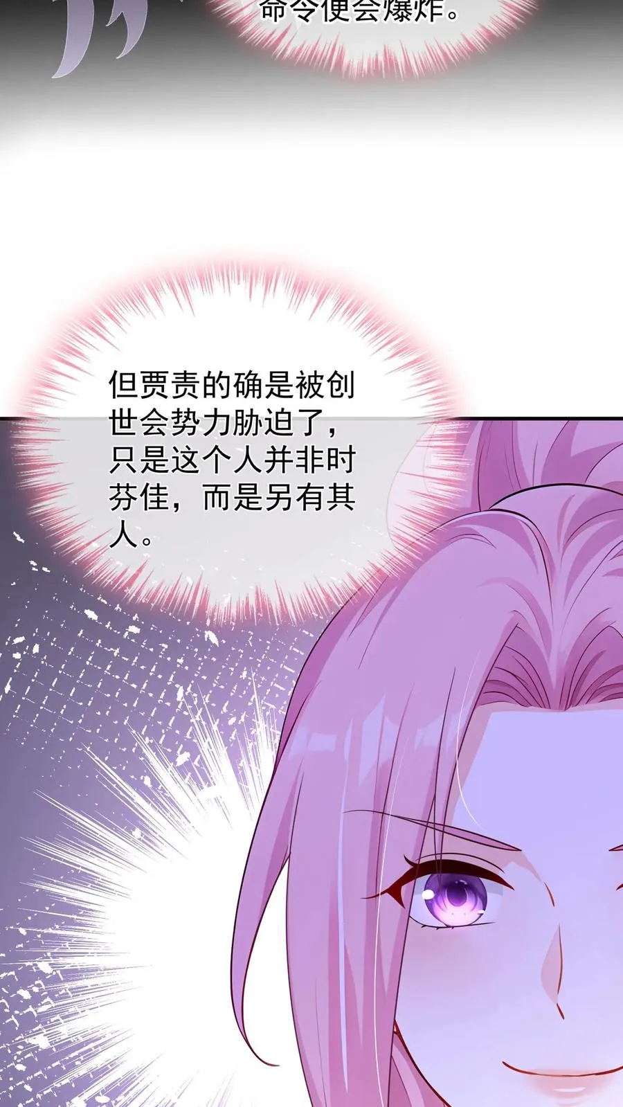 第204话 原来你有苦衷啊~19
