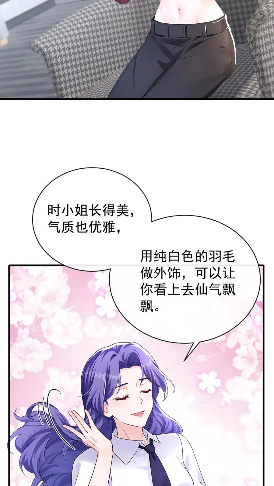 第184话 收起你的小心思11