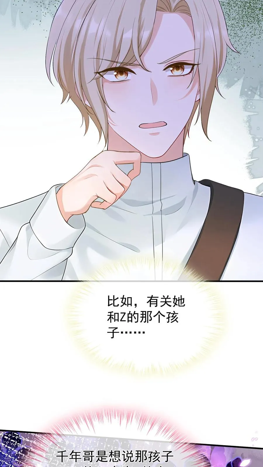 第193话 我比他更有资格！33