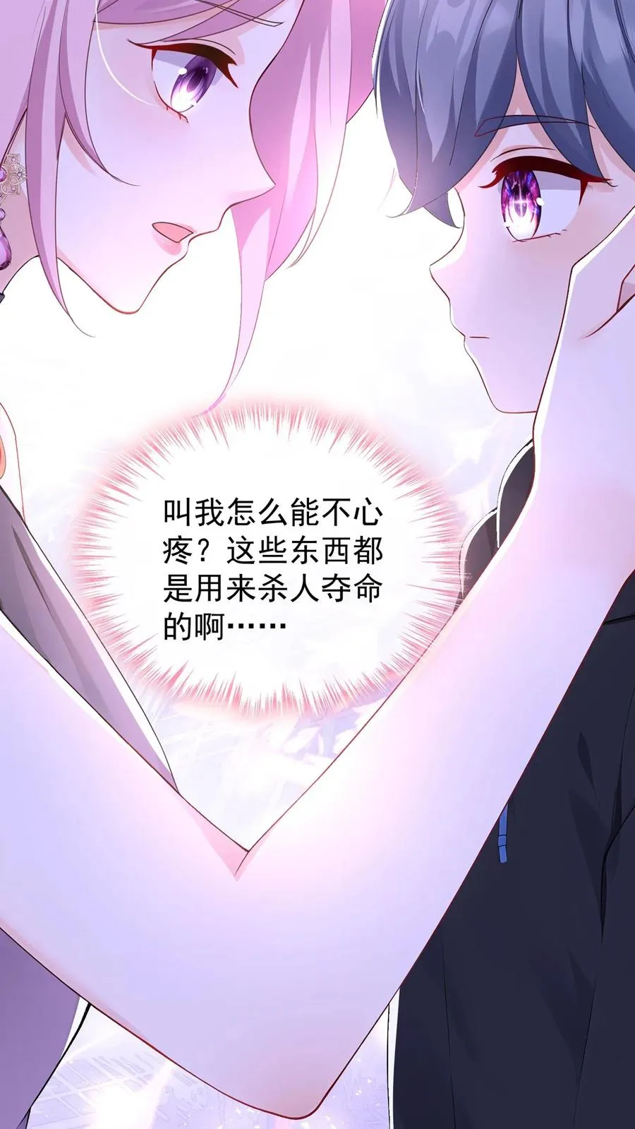 第194话 你怎么拿着枪？47