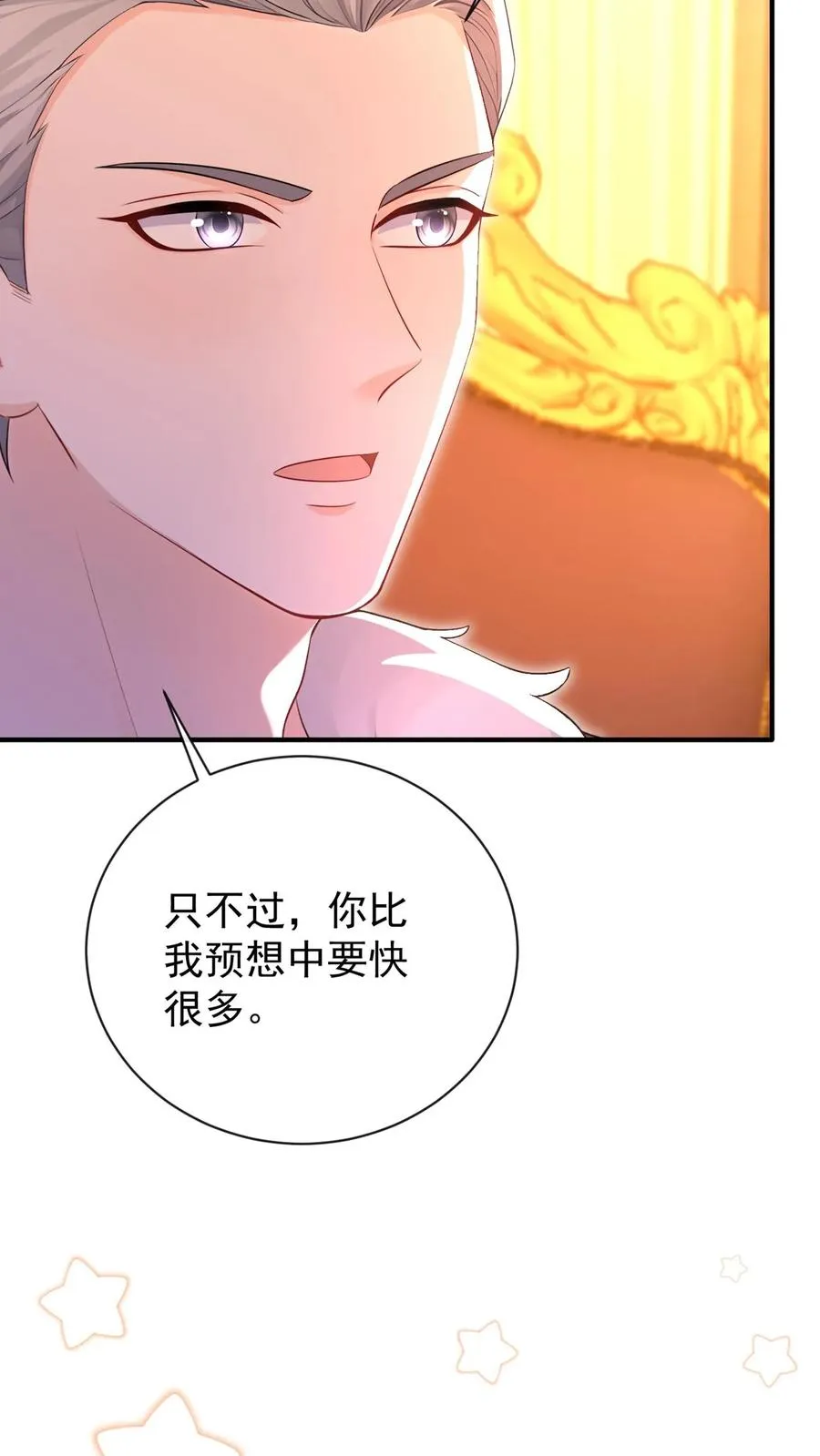 第219话 你好，尤大少35