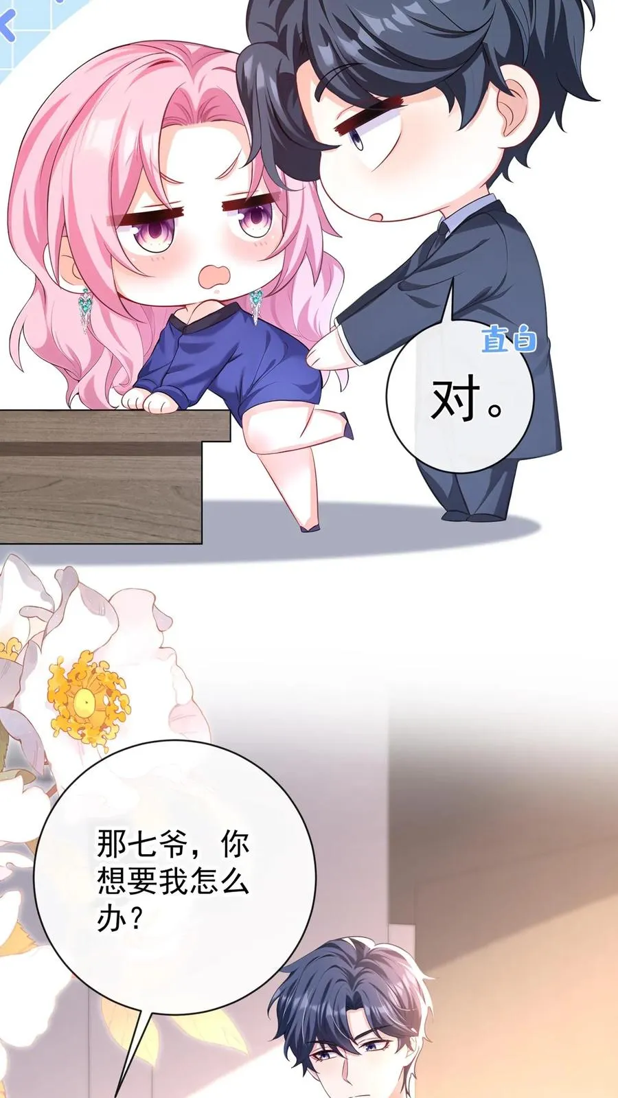 第218话 我很不爽！21