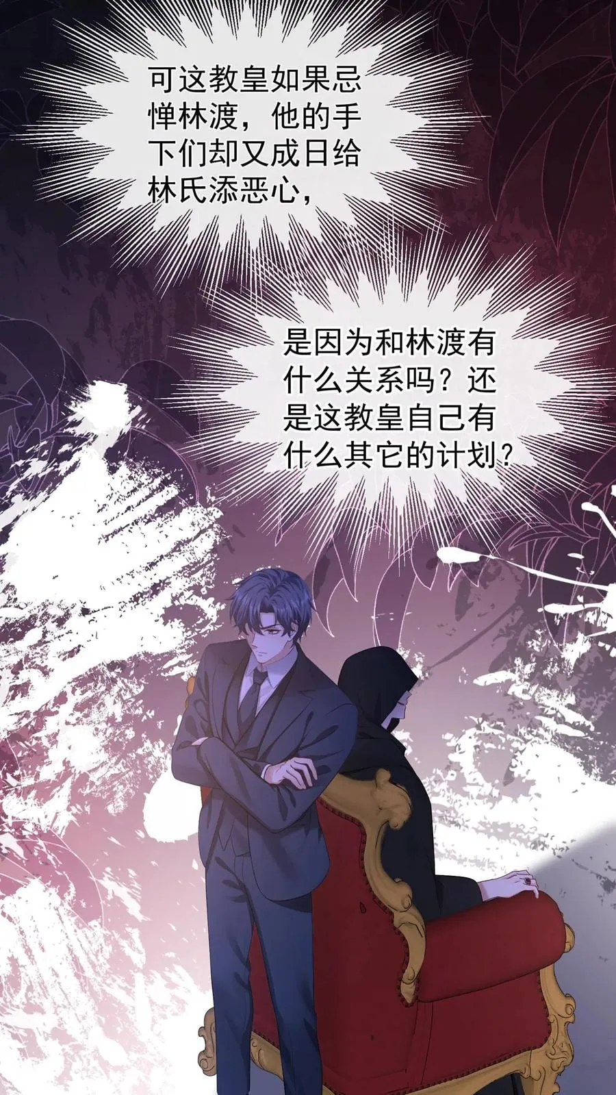第220 我可不是好亲家44