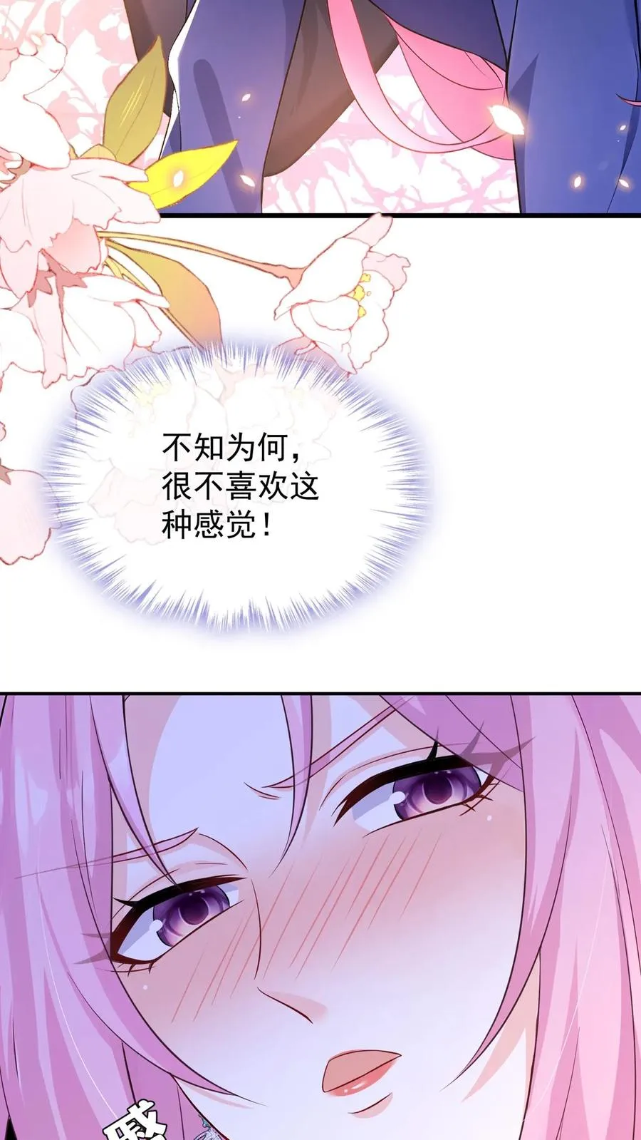 第218话 我很不爽！19