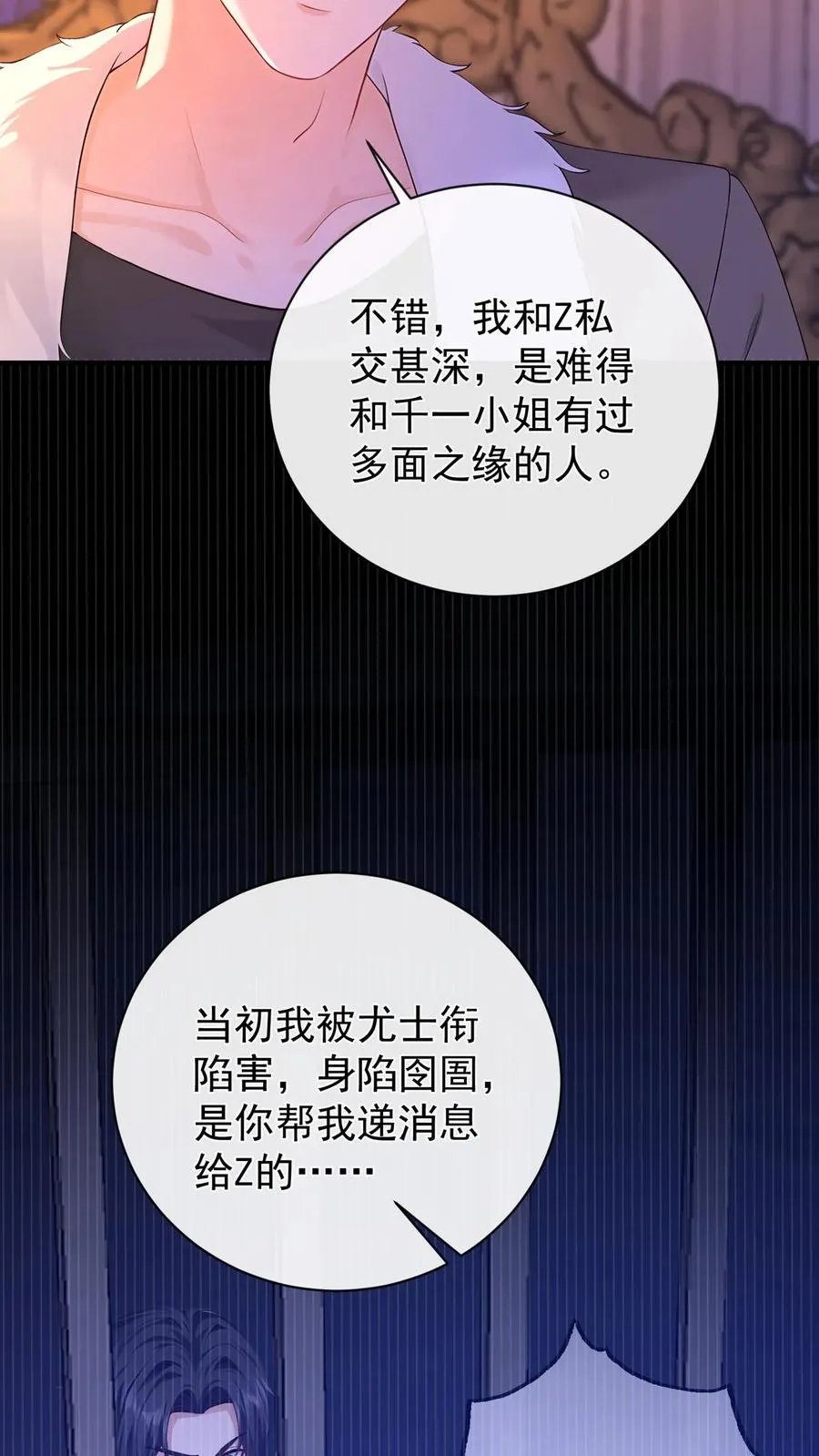 第219话 你好，尤大少38