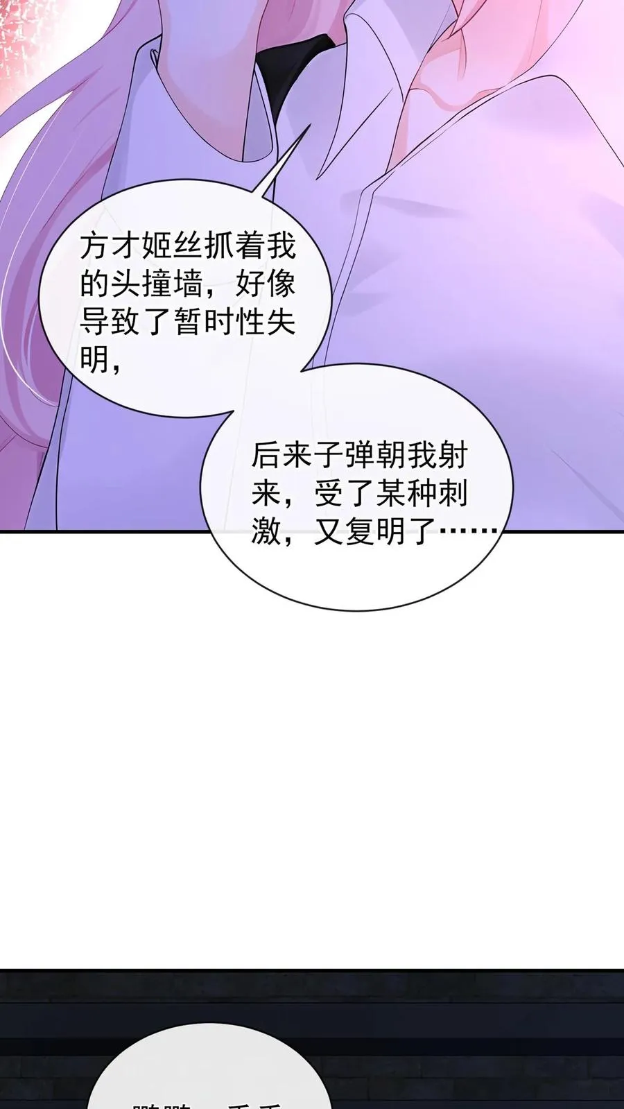 第191话 你是……千年哥？22