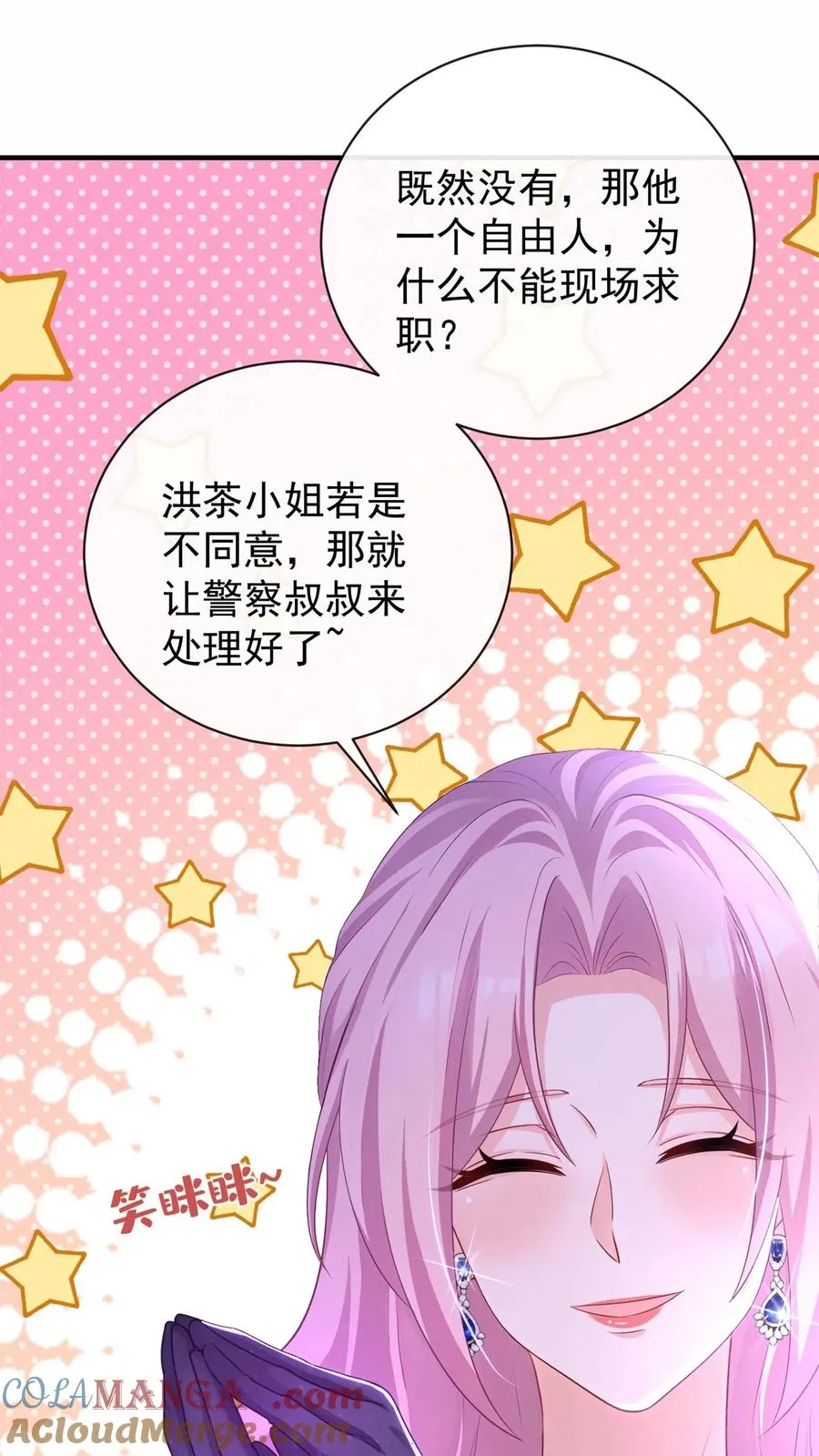 第199话 她才是我未来的老板51