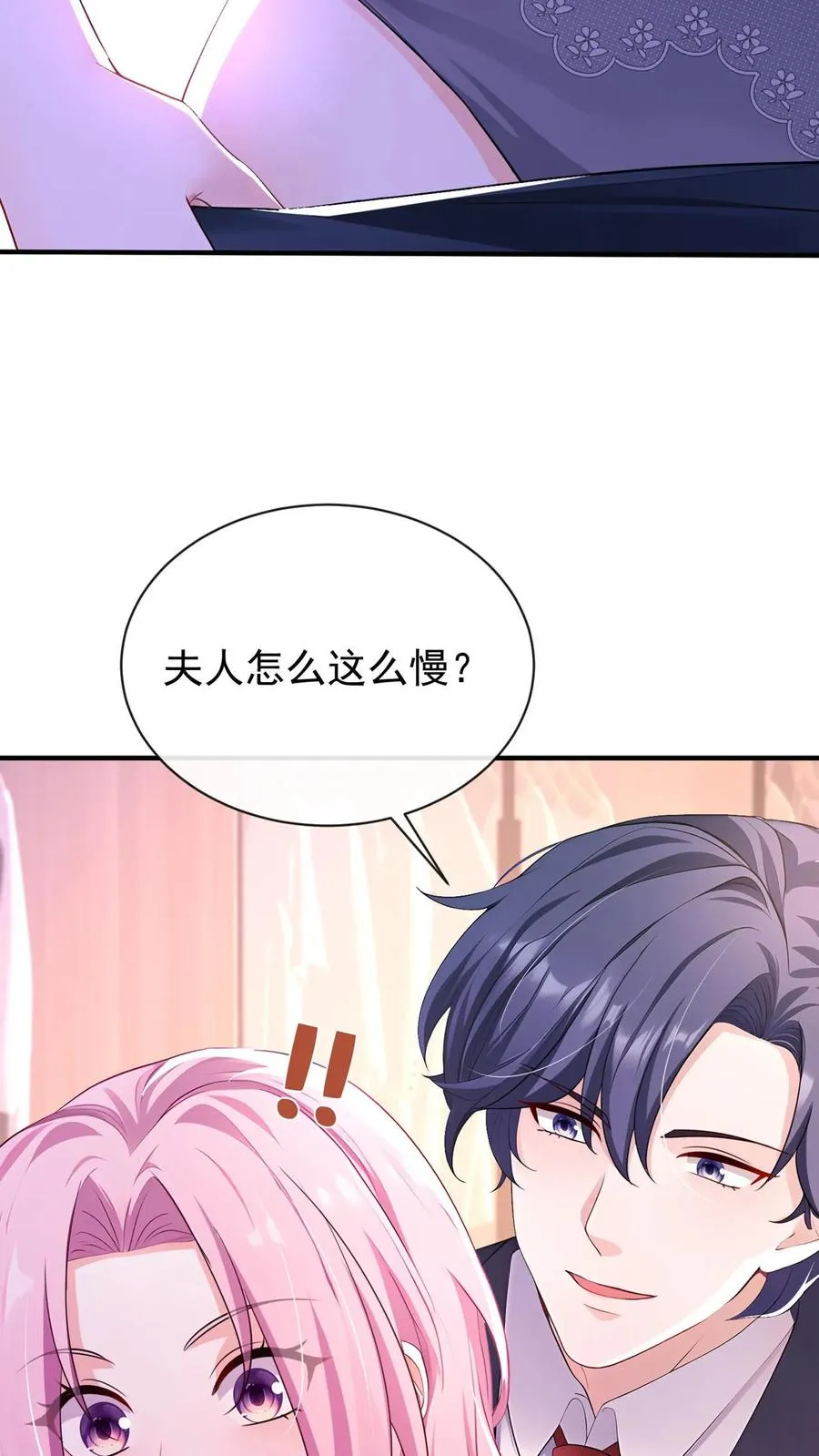 第202话 你怎么进来了？！21