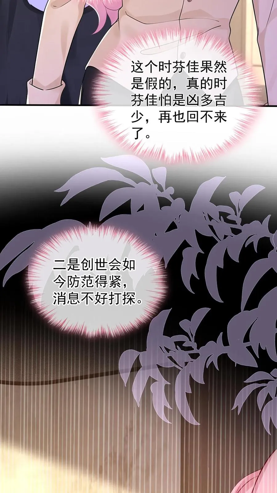第204话 原来你有苦衷啊~17