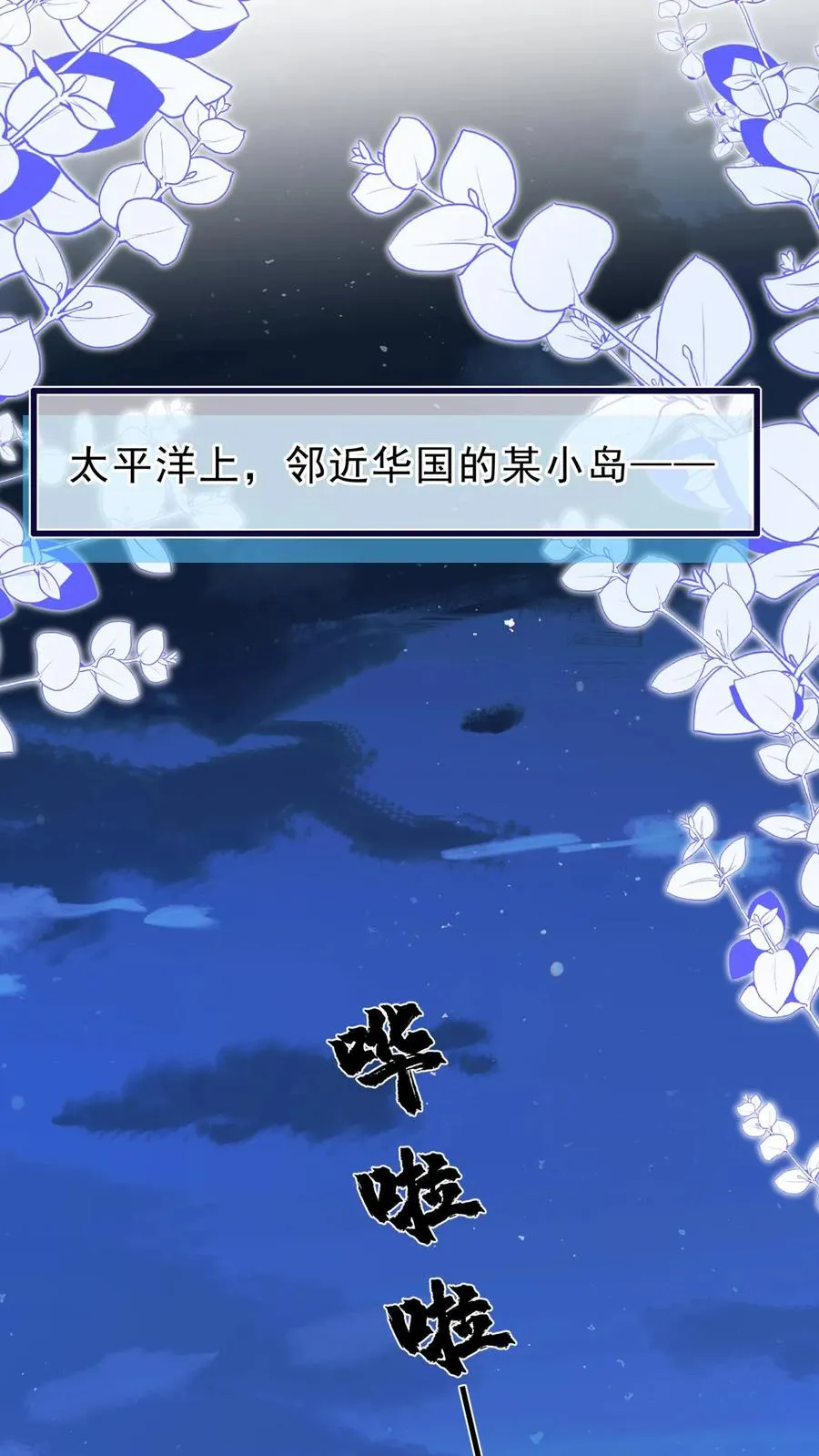 第181话 给我生个女儿吧38