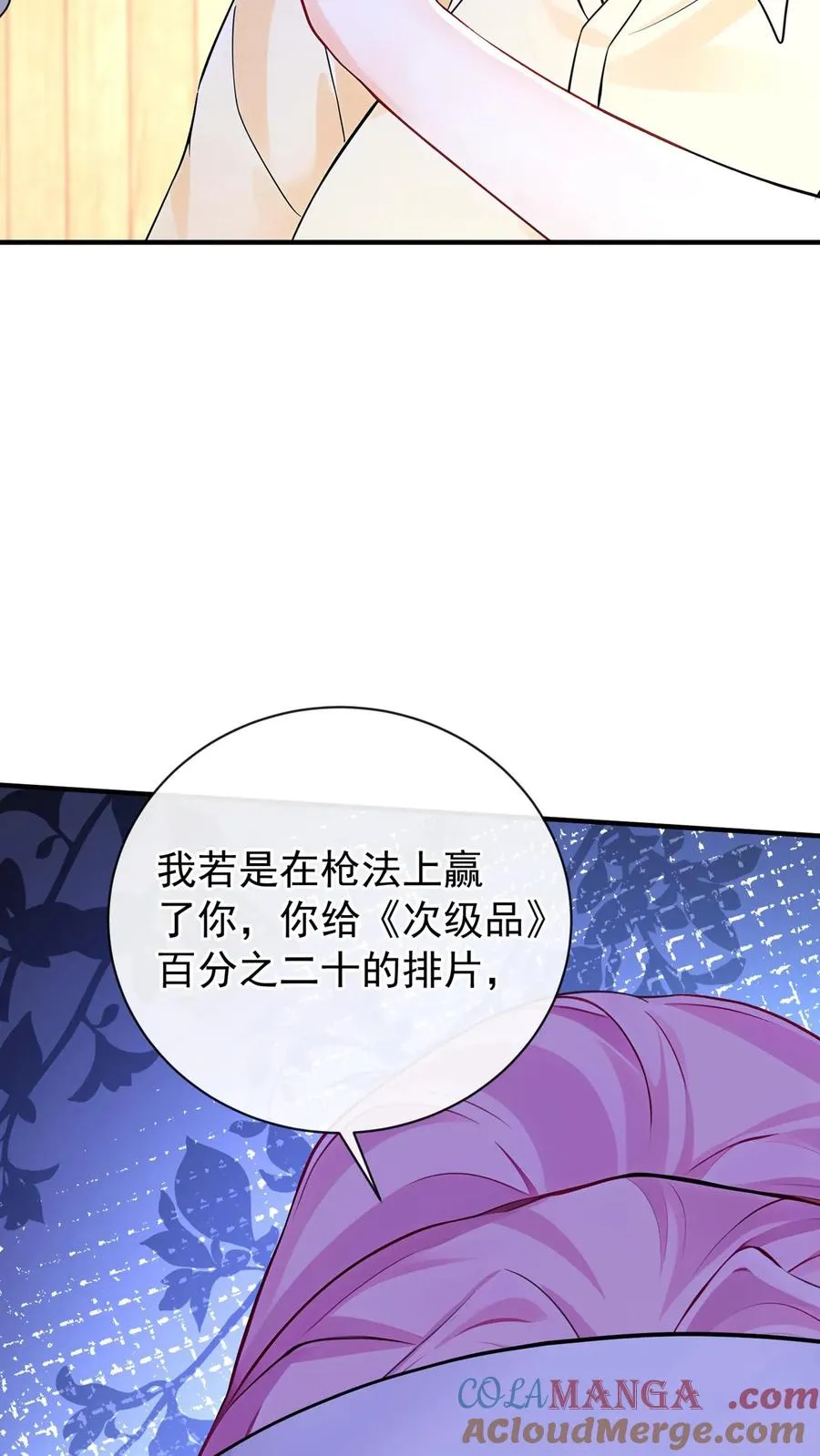 第206话 原来你好这口～42