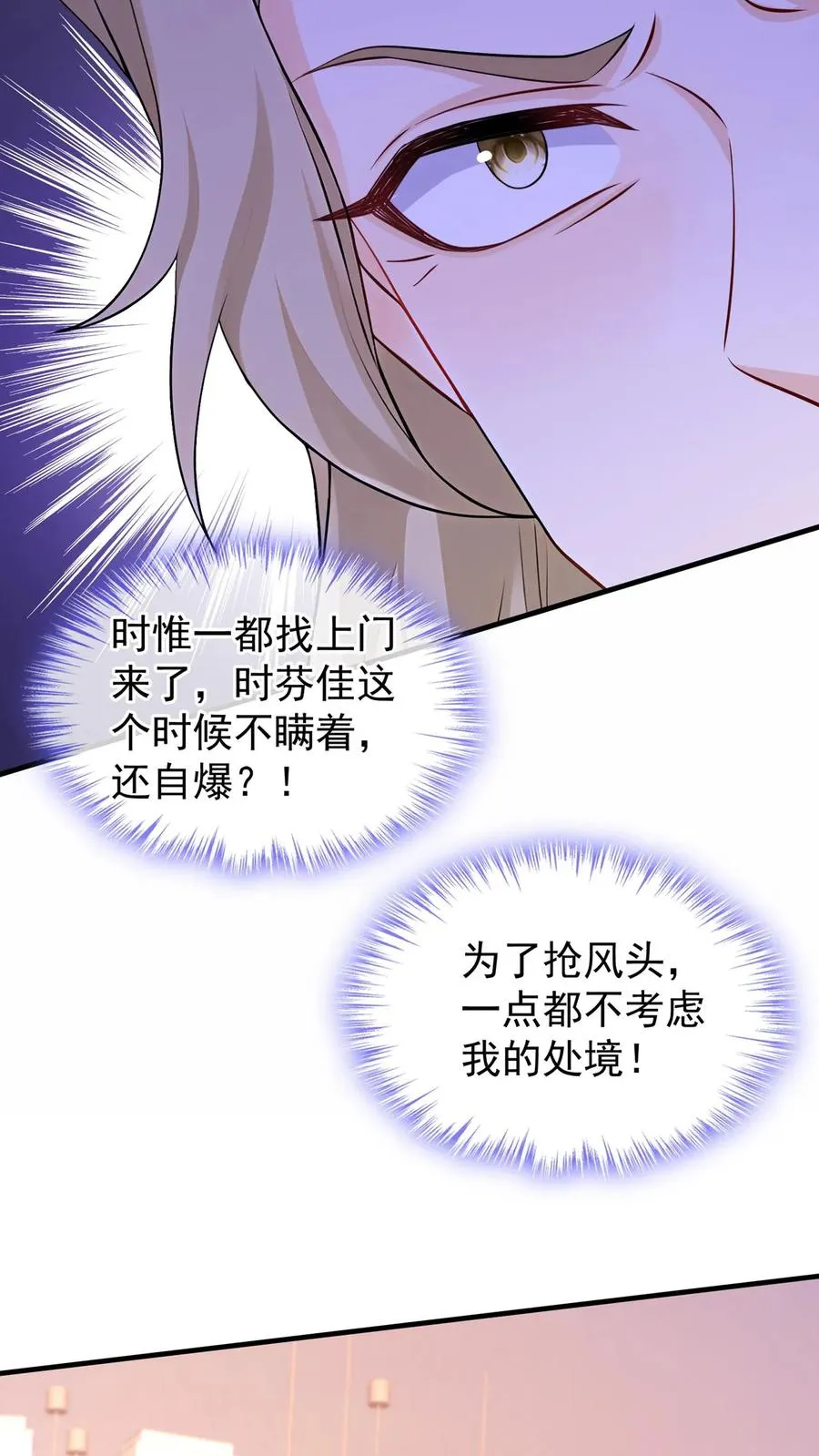 第203话 姐姐真是好手段~37