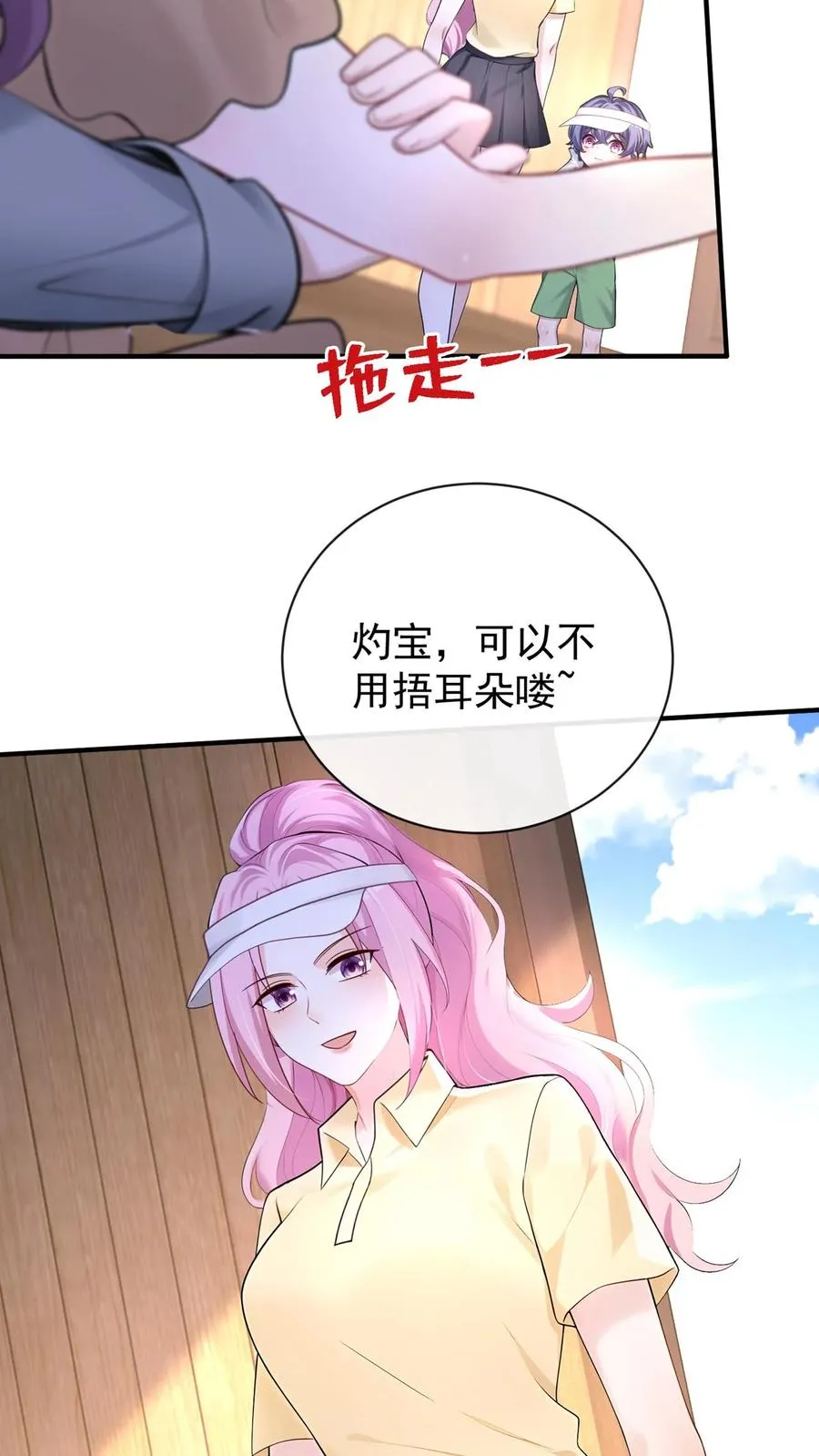 第208话 你圣母吧你！22
