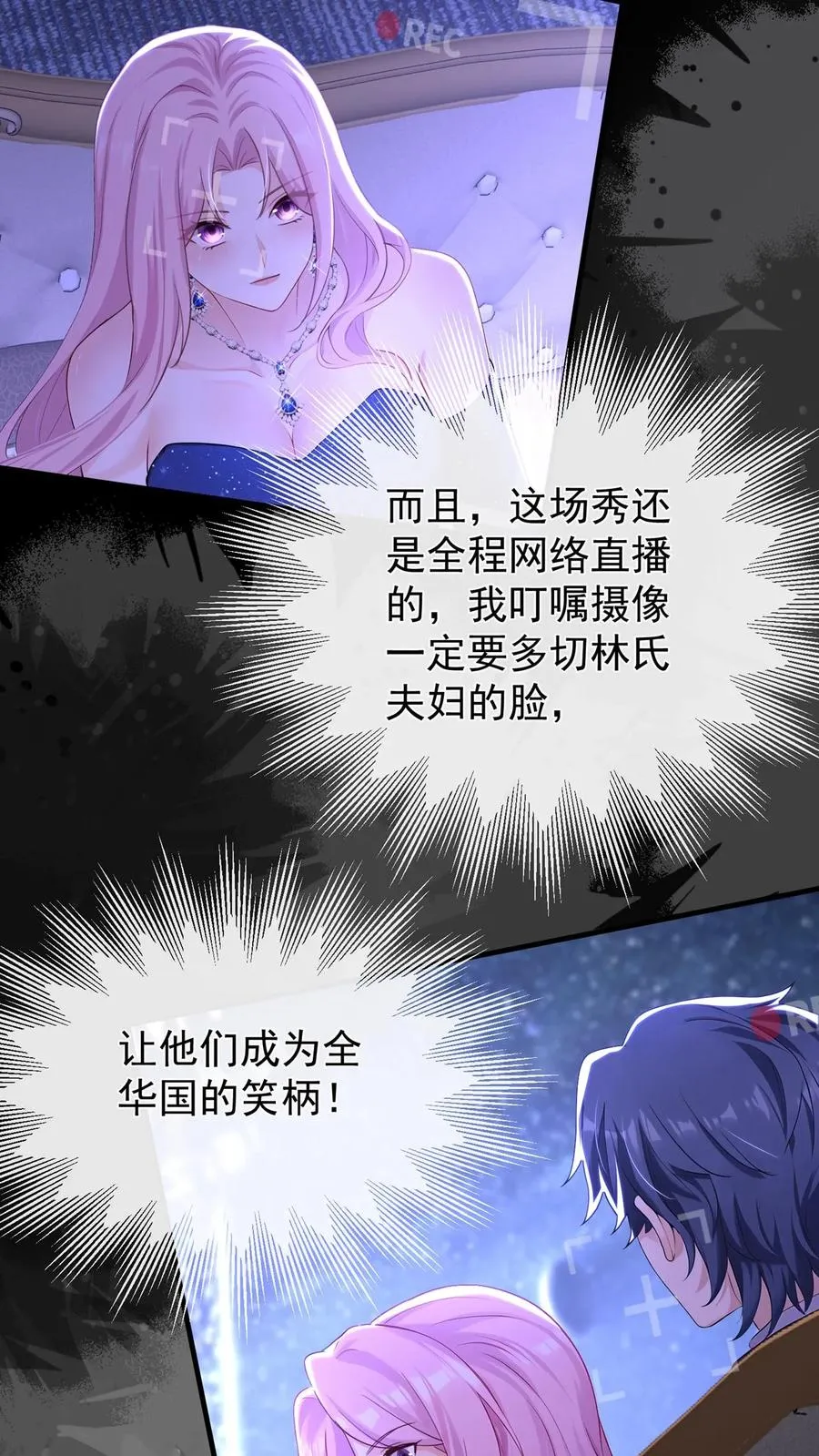 第199话 她才是我未来的老板10