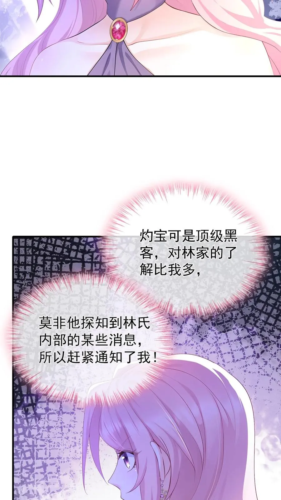 第194话 你怎么拿着枪？23