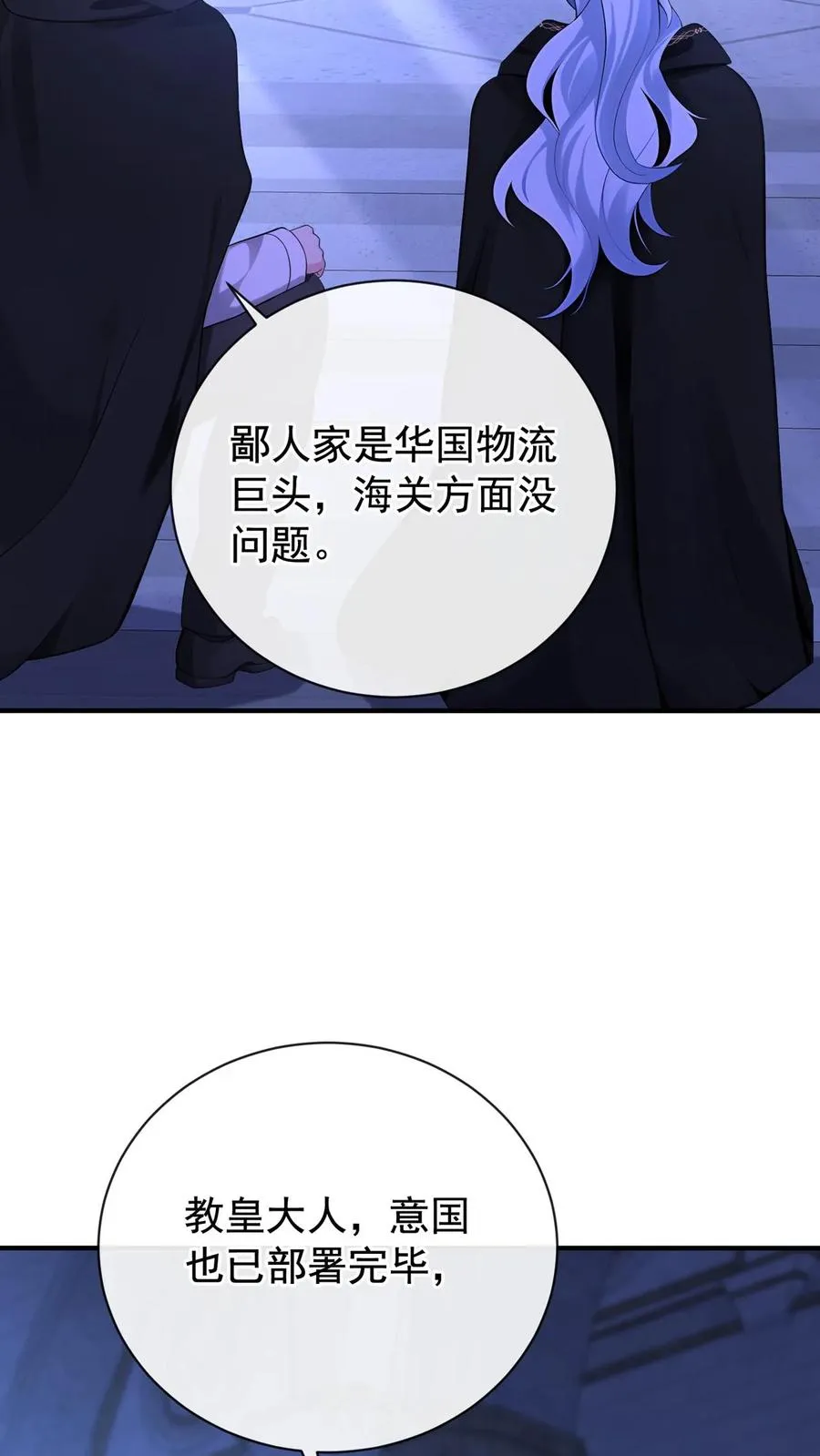 第217话 契机到了！29