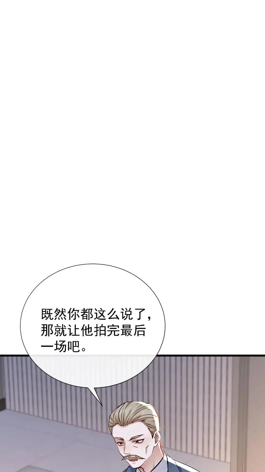 第178话 还真是睁眼瞎16