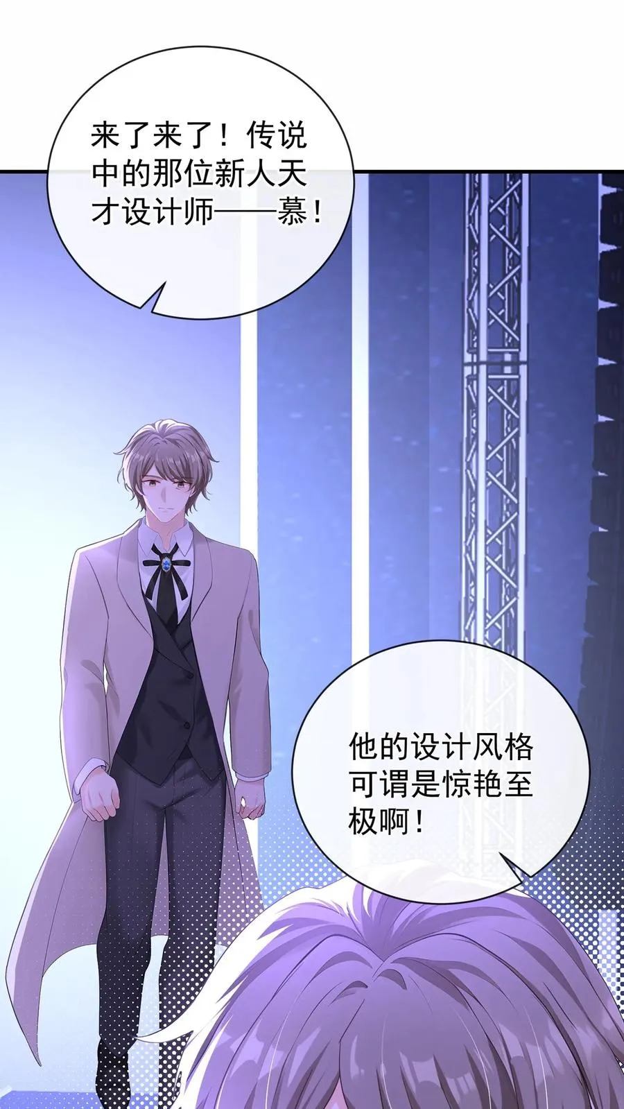 第199话 她才是我未来的老板14