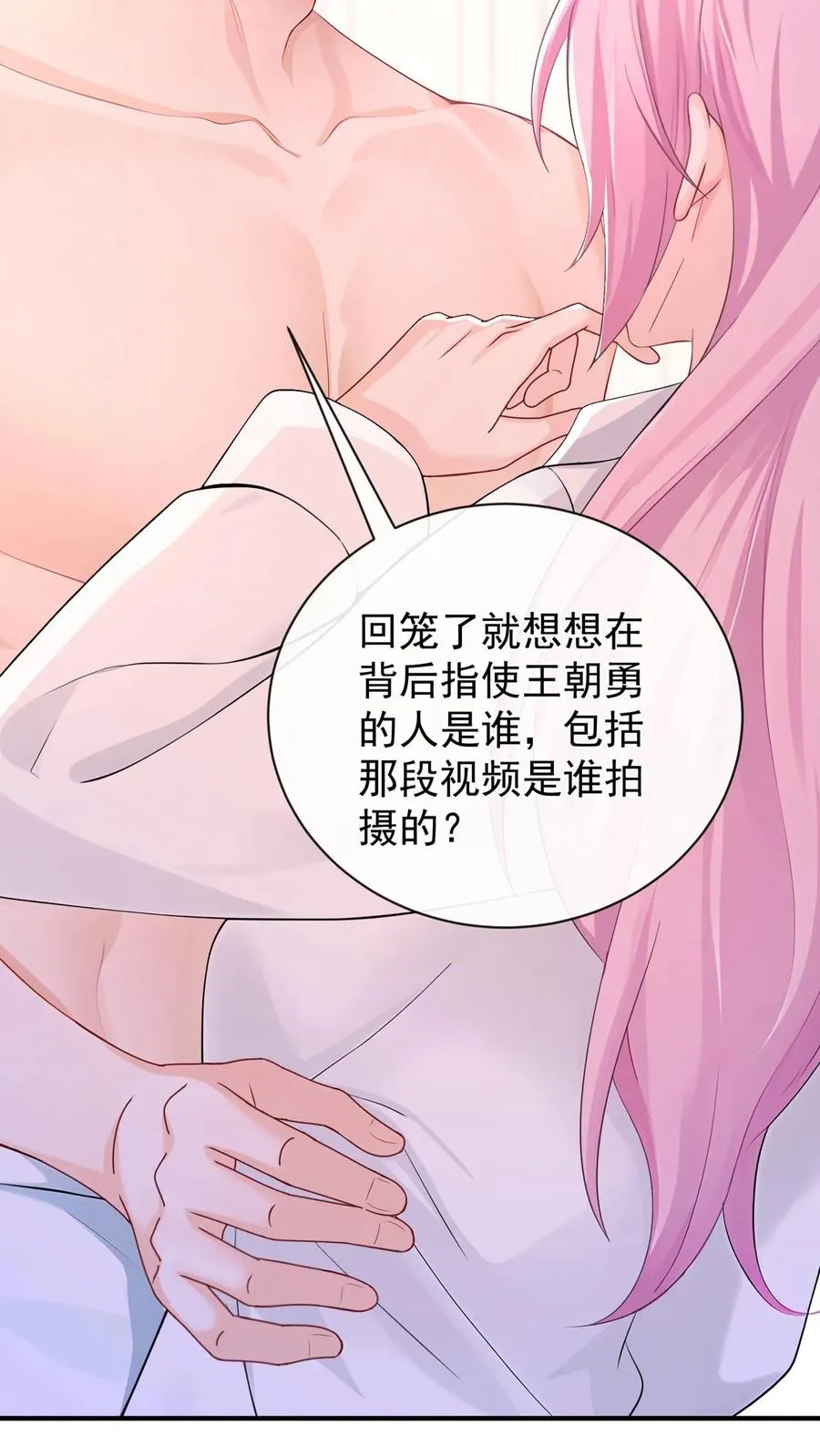 第211话 谁敢封杀他！7