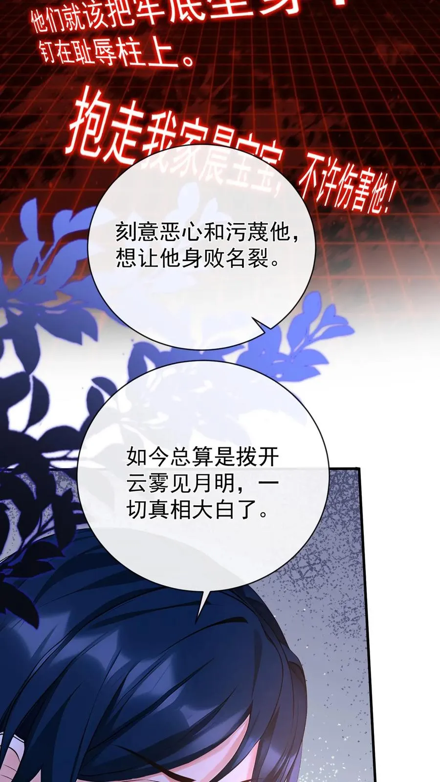 第217话 契机到了！19