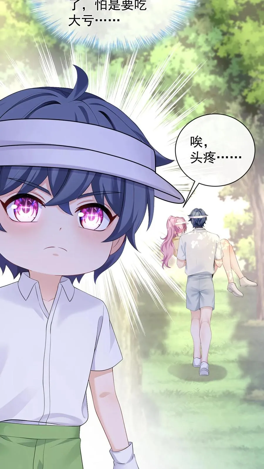 第209话 他俩亲上了？！20