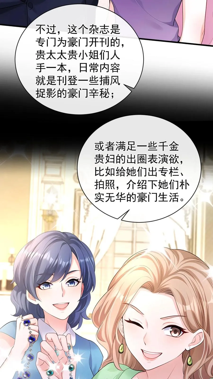 第195话 你听我解释！25