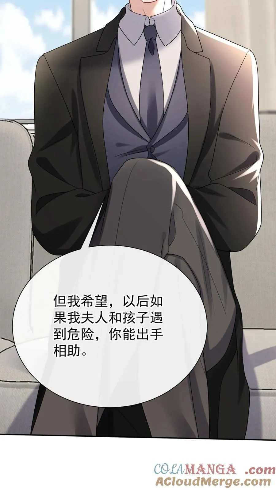 第179话 你想为民除害？51