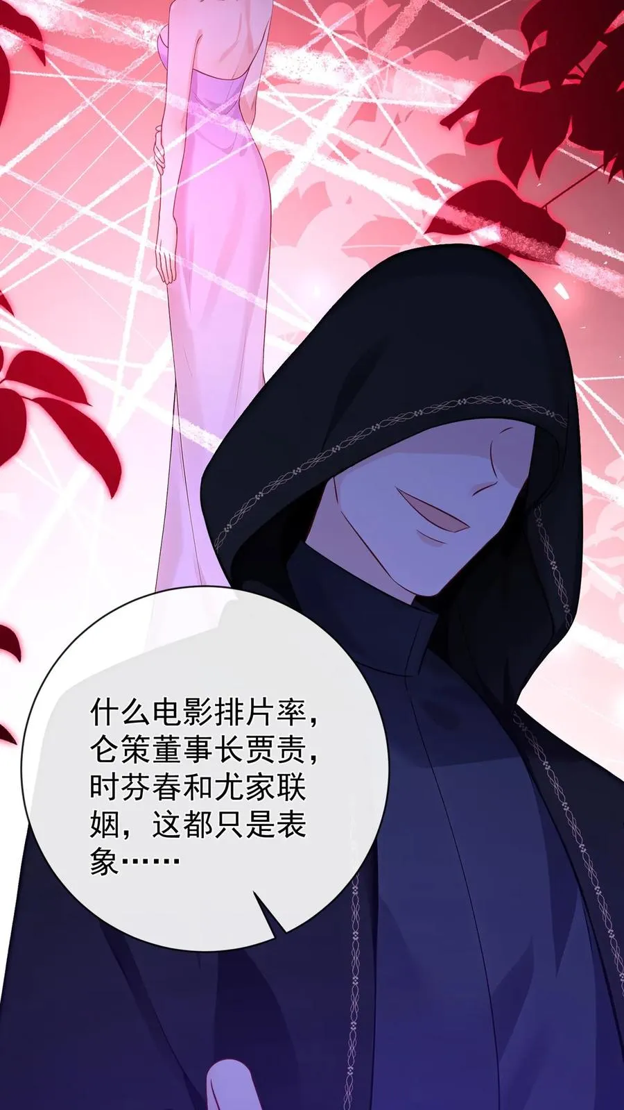 第220 我可不是好亲家28