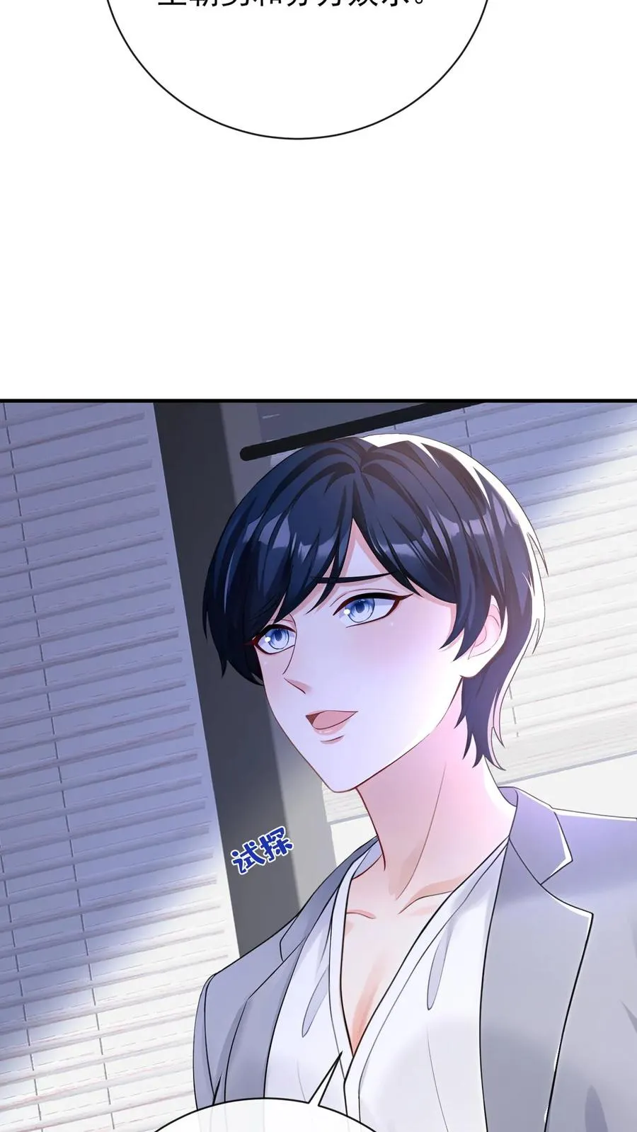 第217话 契机到了！14