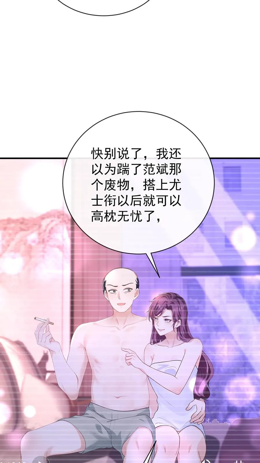 第208话 你圣母吧你！11