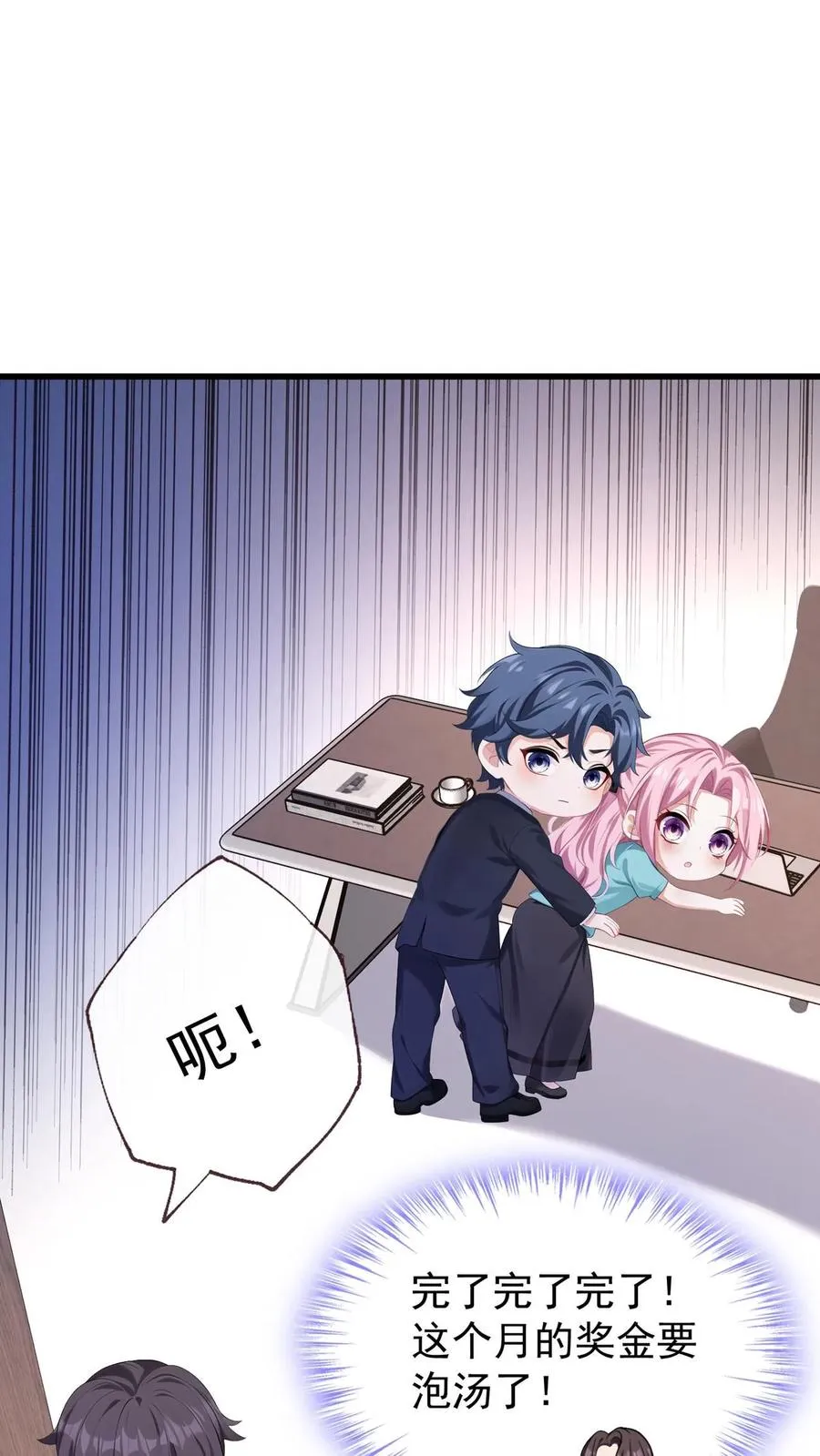 第181话 给我生个女儿吧23