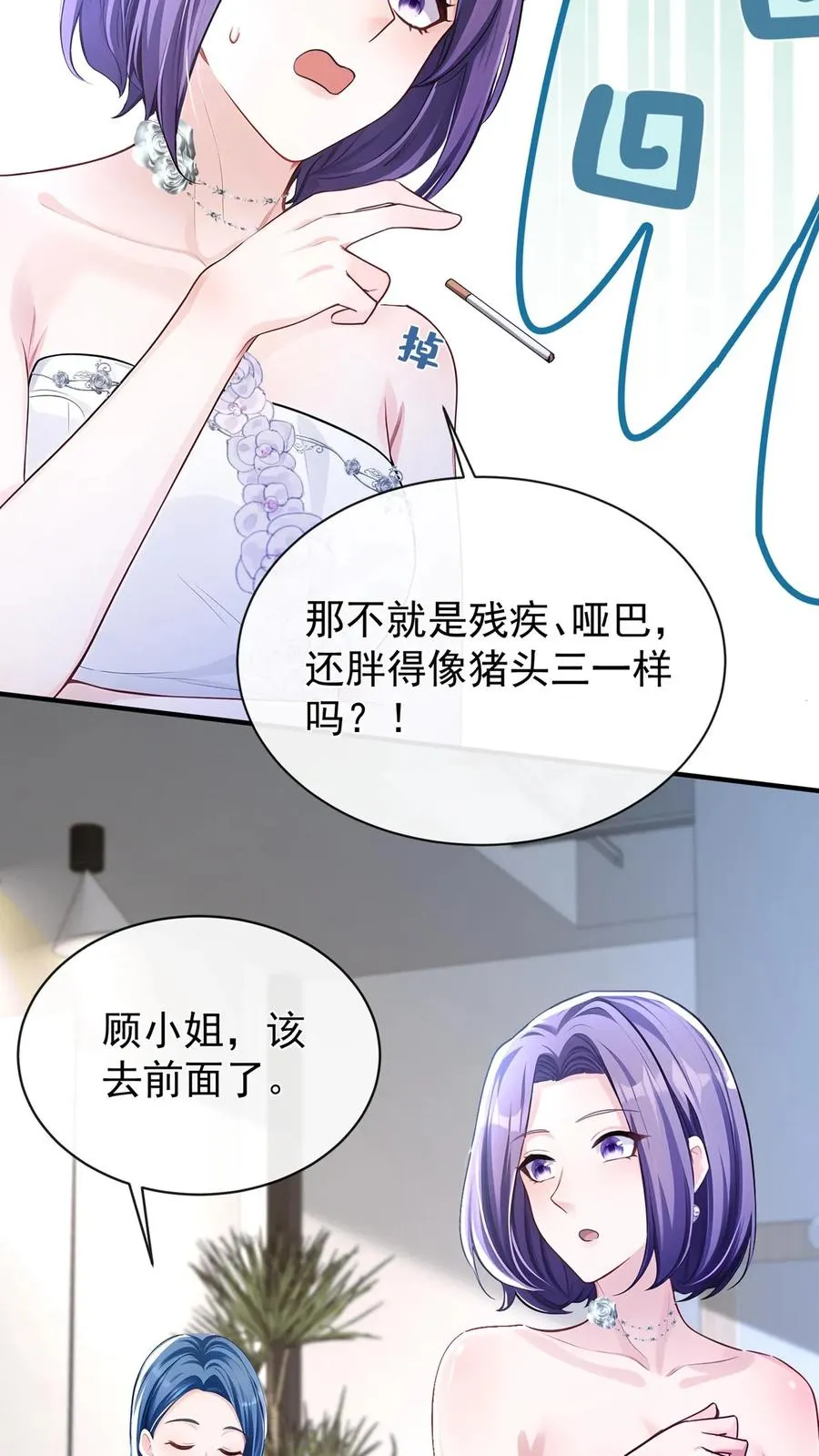 第182话 未婚夫是他？！19