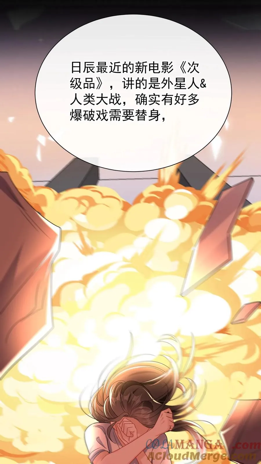 第162话 你们只有两个选择！36
