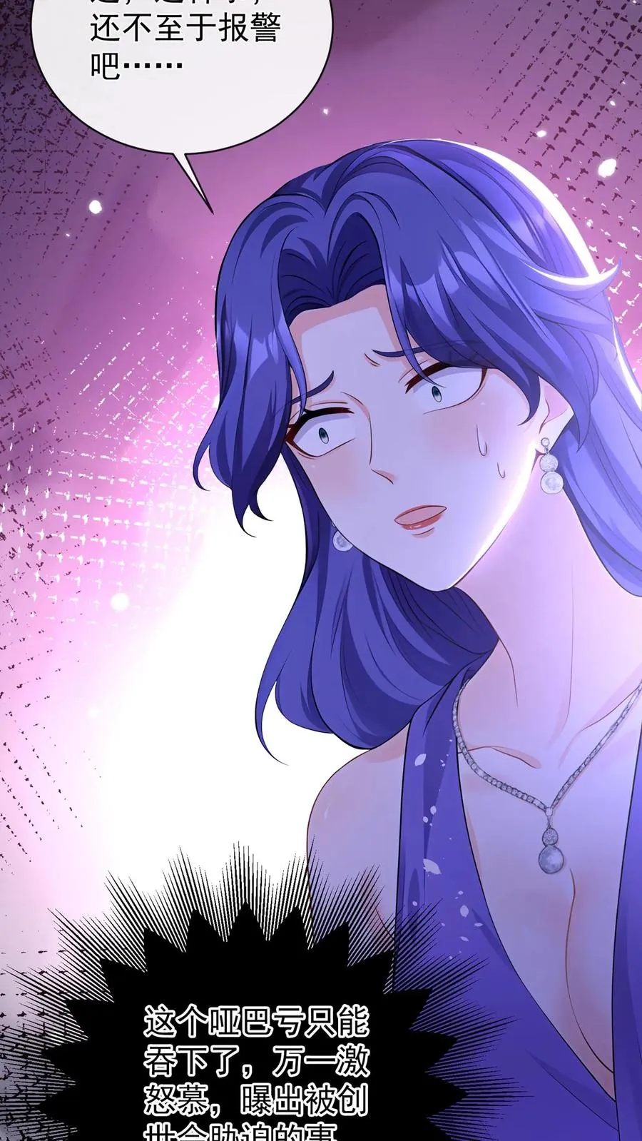 第199话 她才是我未来的老板53