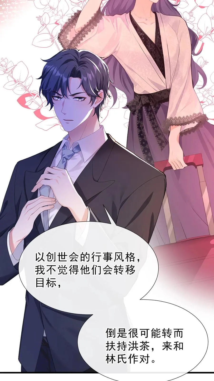 第181话 给我生个女儿吧28
