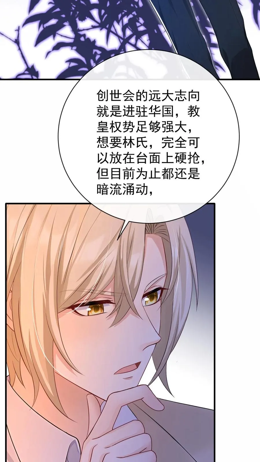 第220 我可不是好亲家40