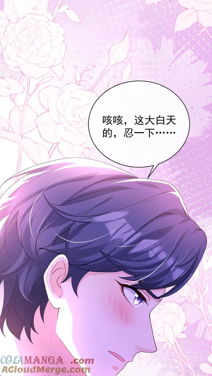 第196话 你的腰好细~15