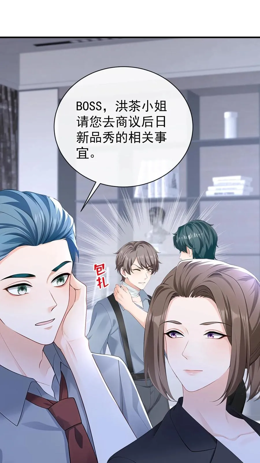 第198话 我要让她社死！17