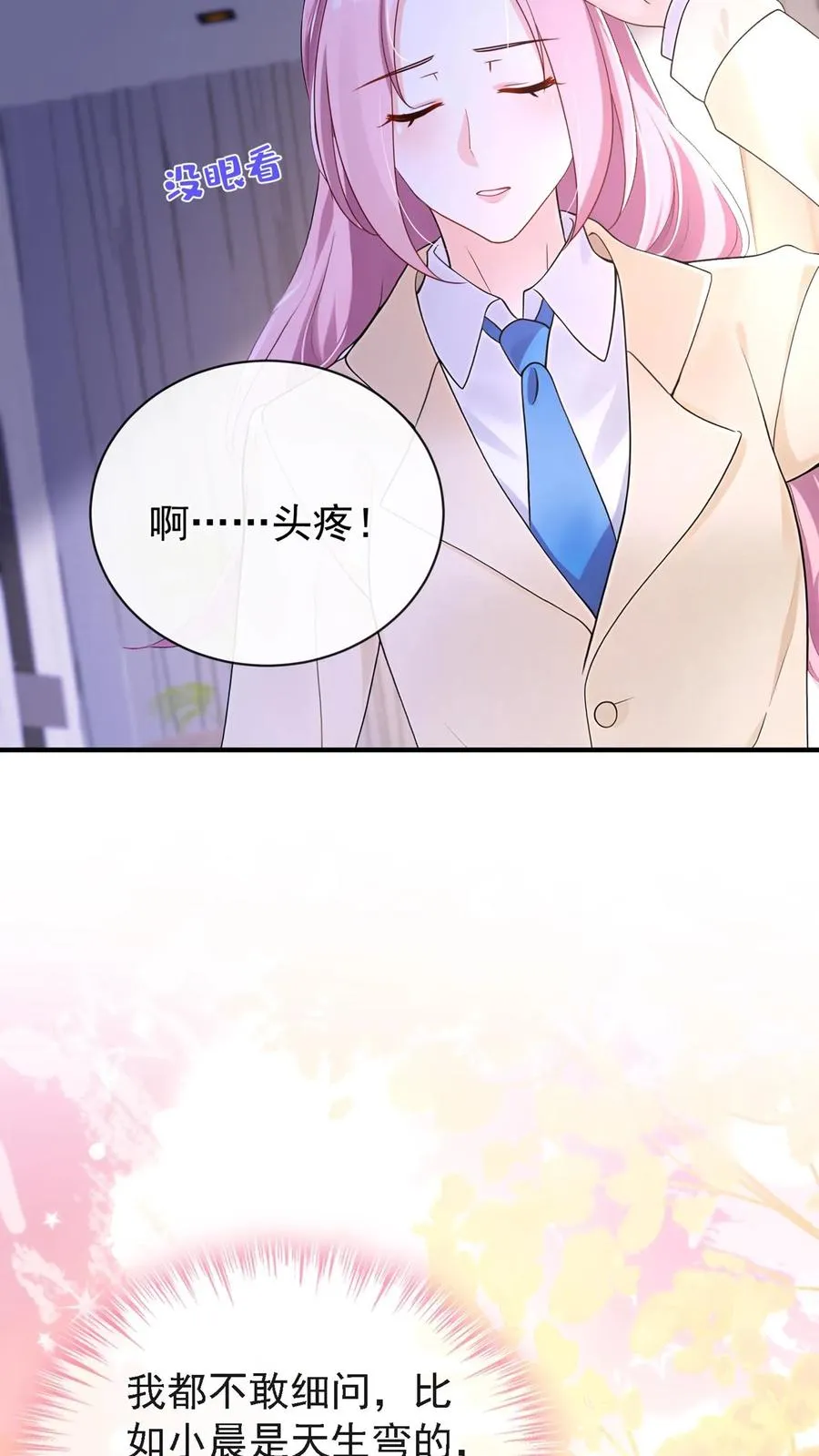 第212话 我要她死！13