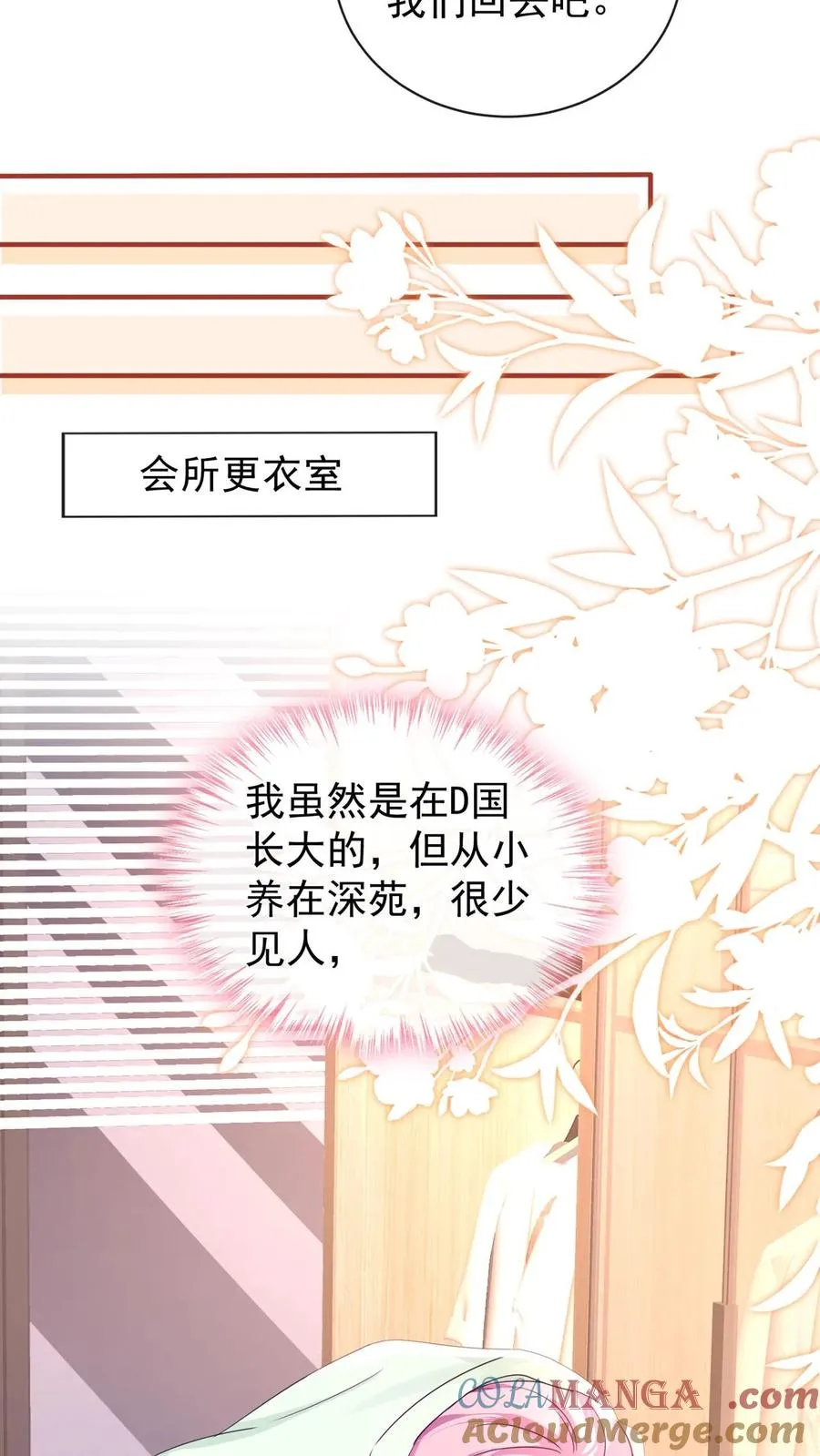 第202话 你怎么进来了？！16