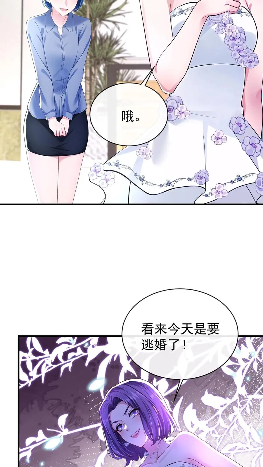 第182话 未婚夫是他？！20