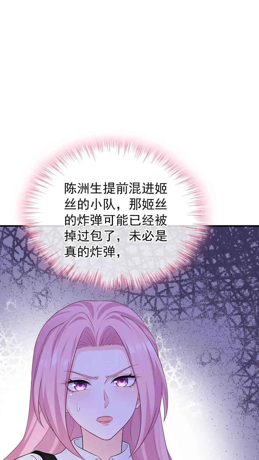 第190话 我看不见了？！10