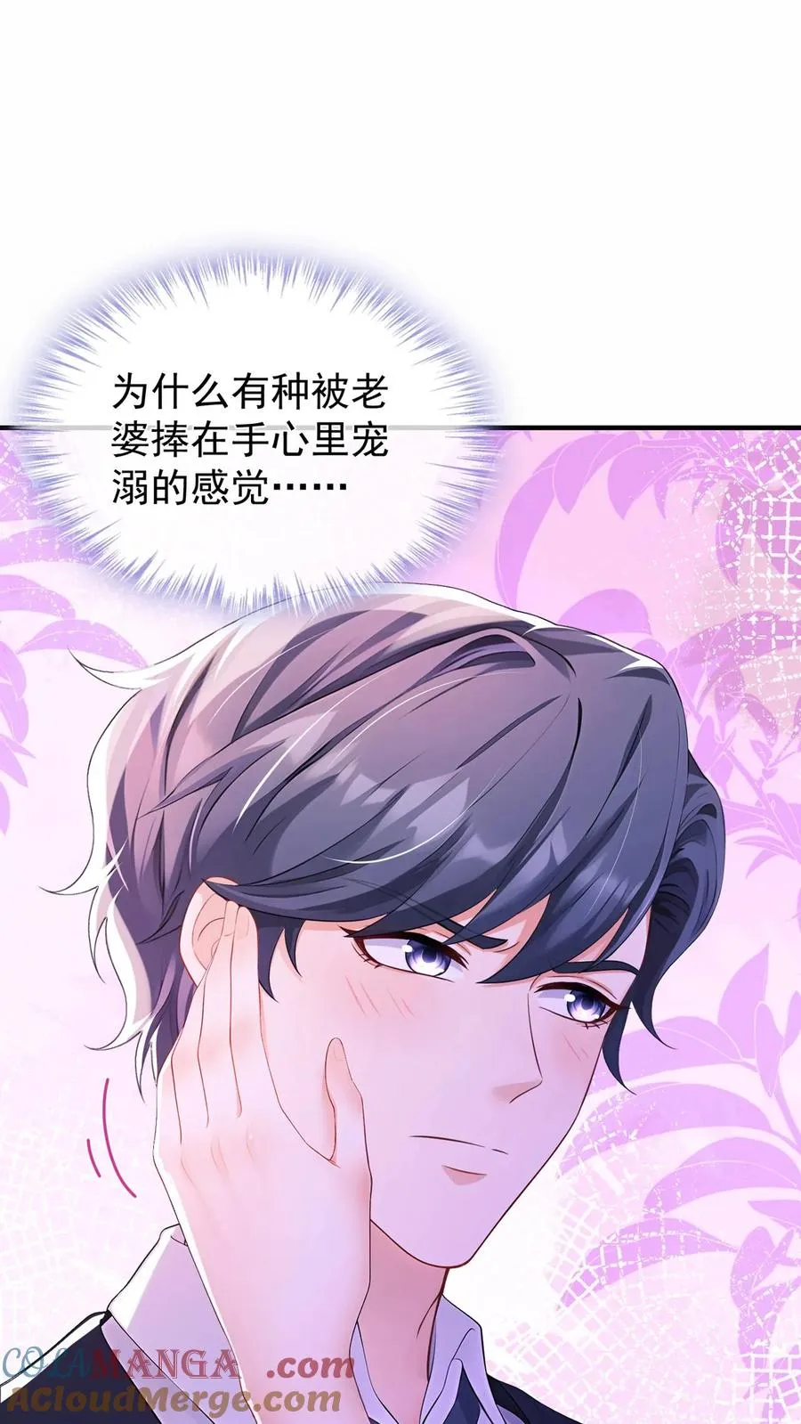 第196话 你的腰好细~12