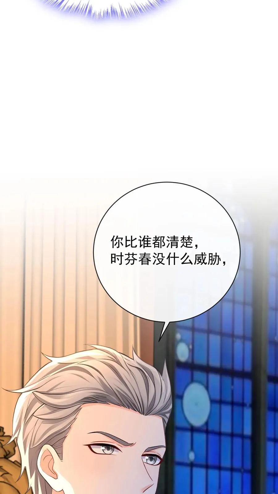 第220 我可不是好亲家26