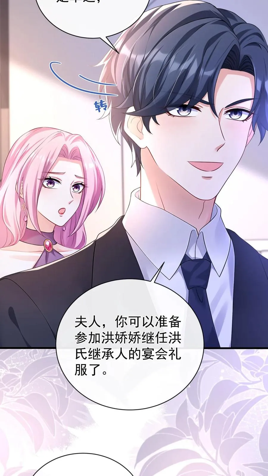 第195话 你听我解释！35