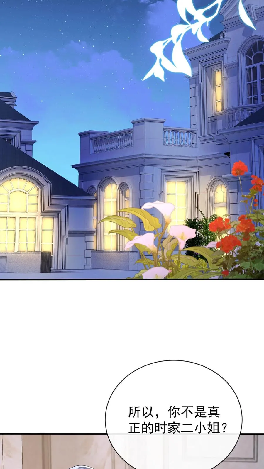第186话 你是谁我都能接受7