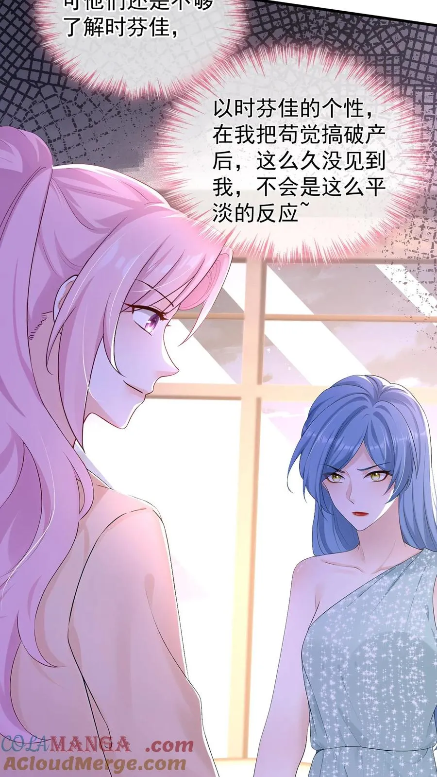 第203话 姐姐真是好手段~27