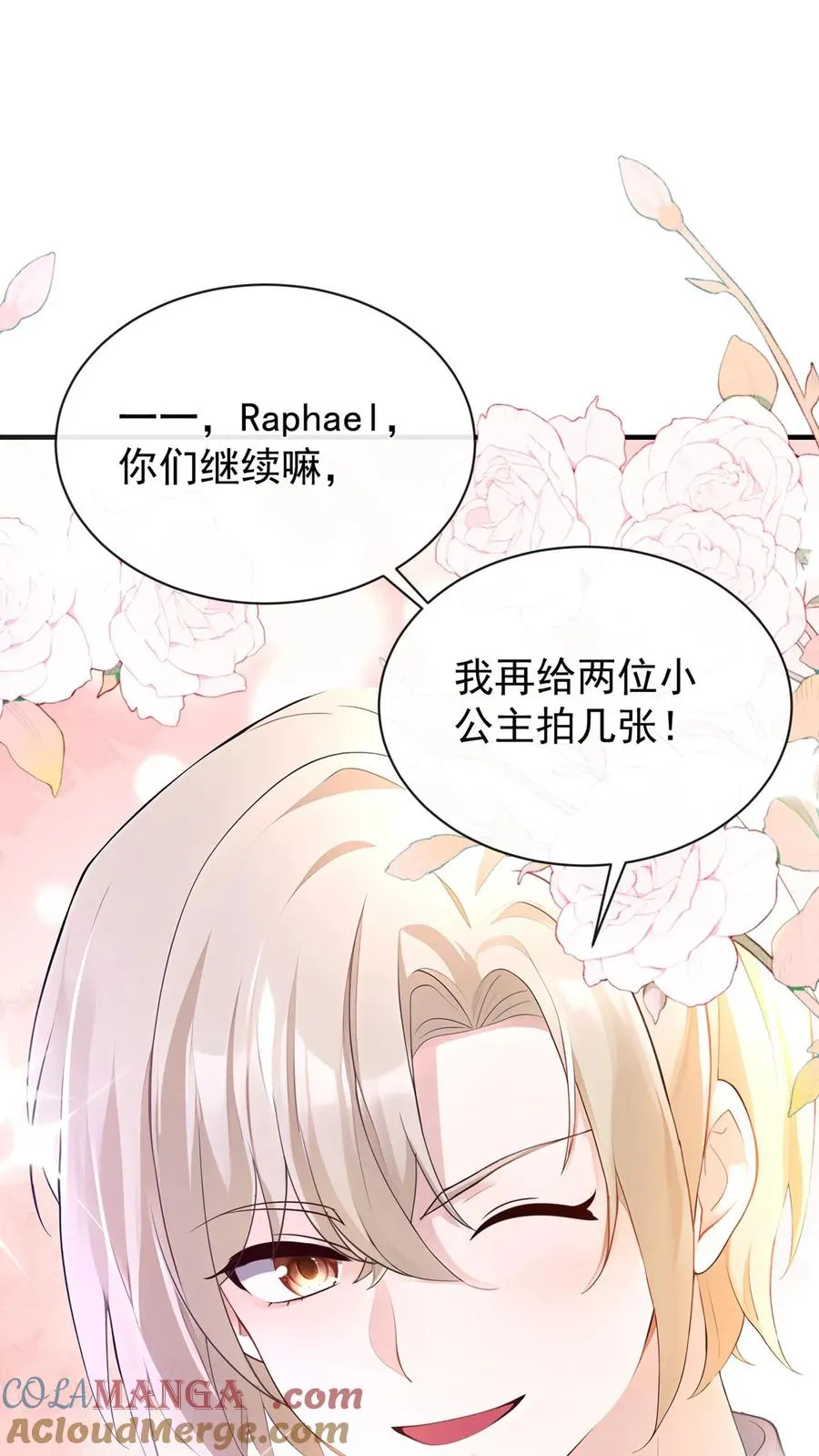 第188话 不许你欺负他！36
