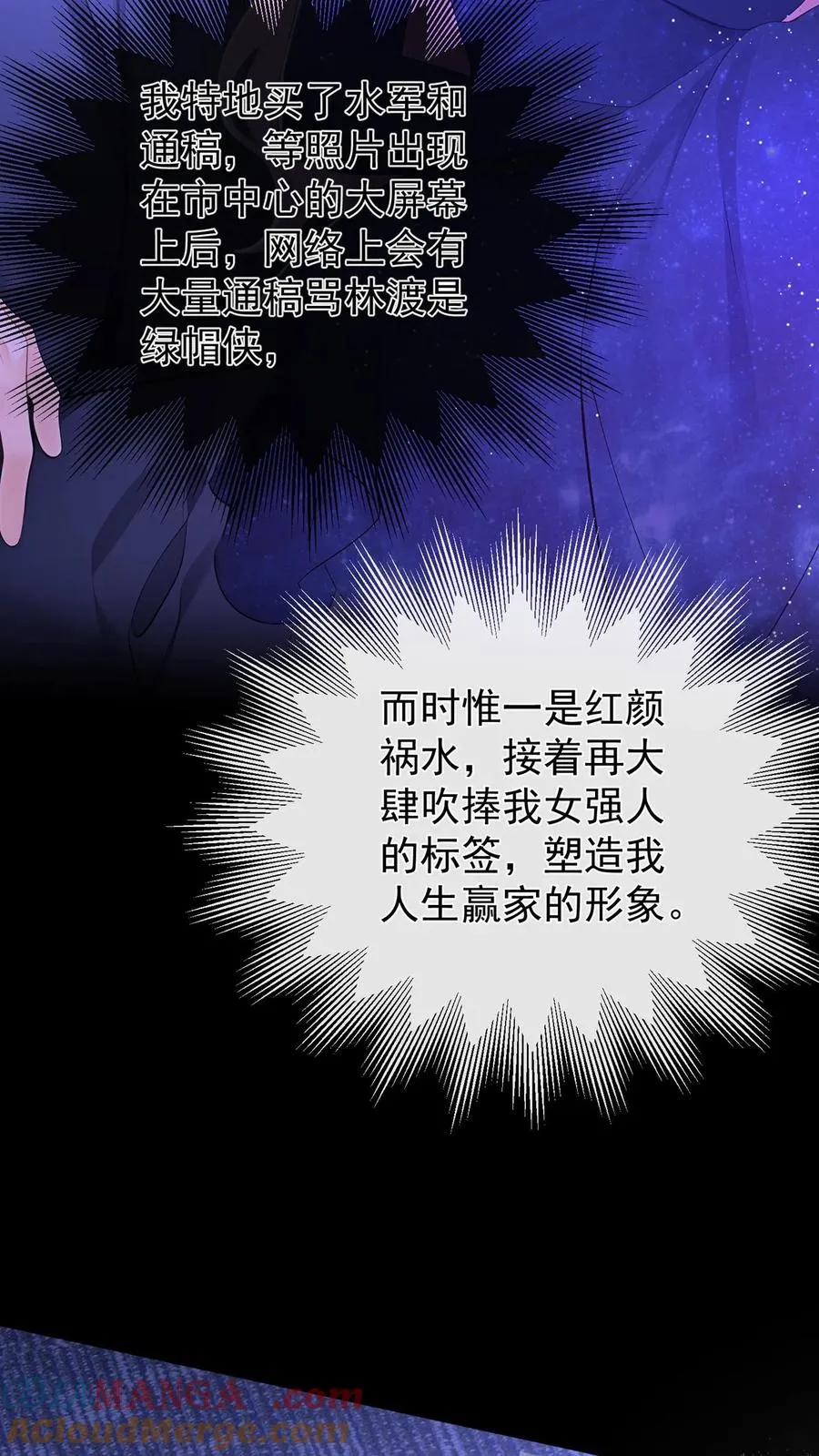 第199话 她才是我未来的老板9